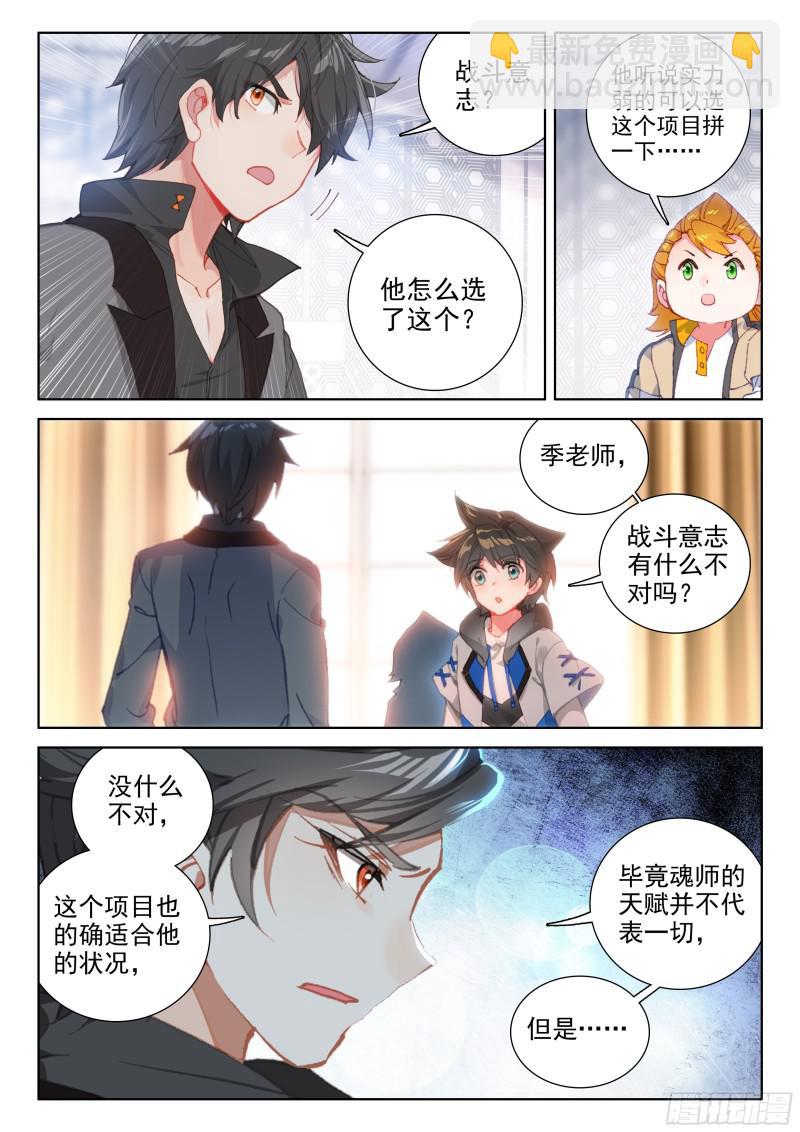 刘锋的意志3