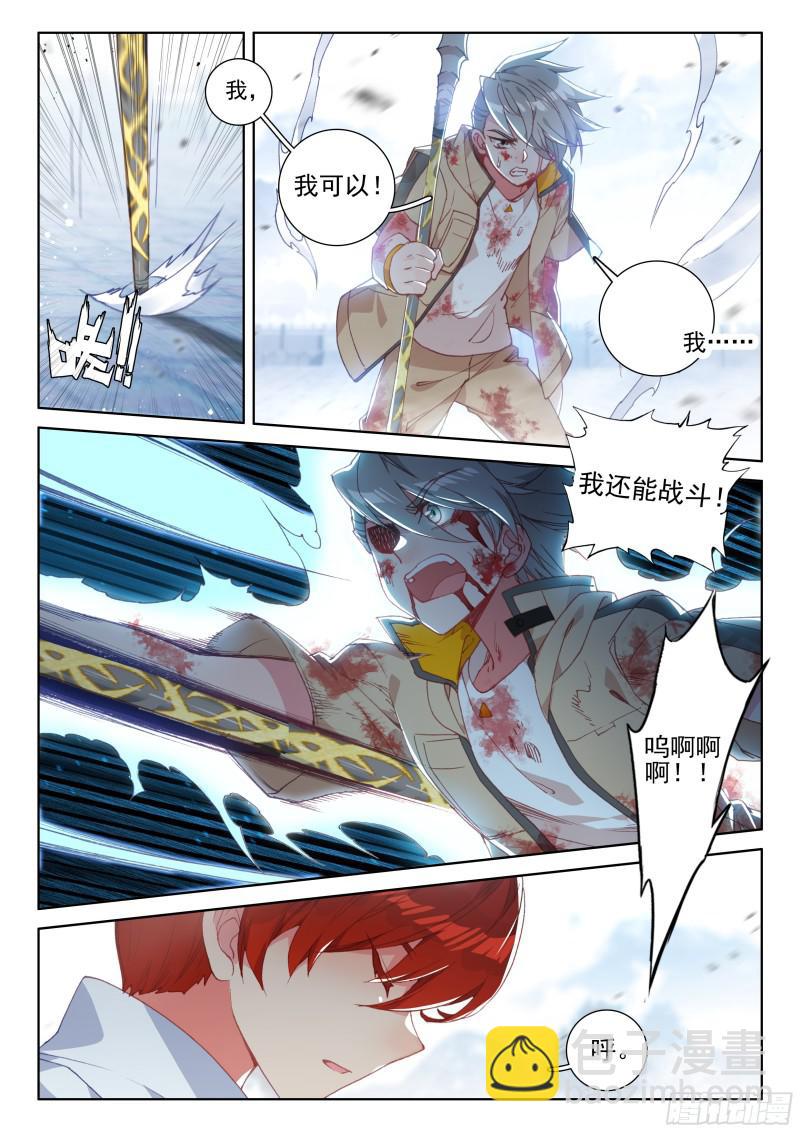 刘锋的意志6