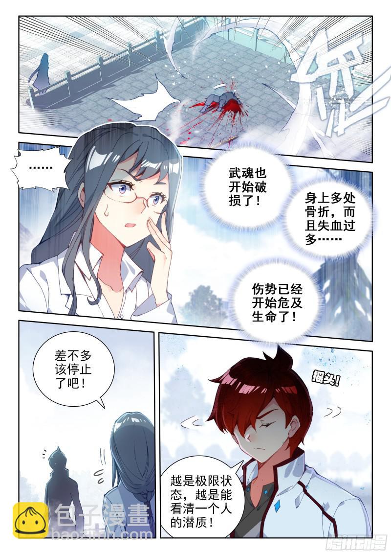 刘锋的意志8