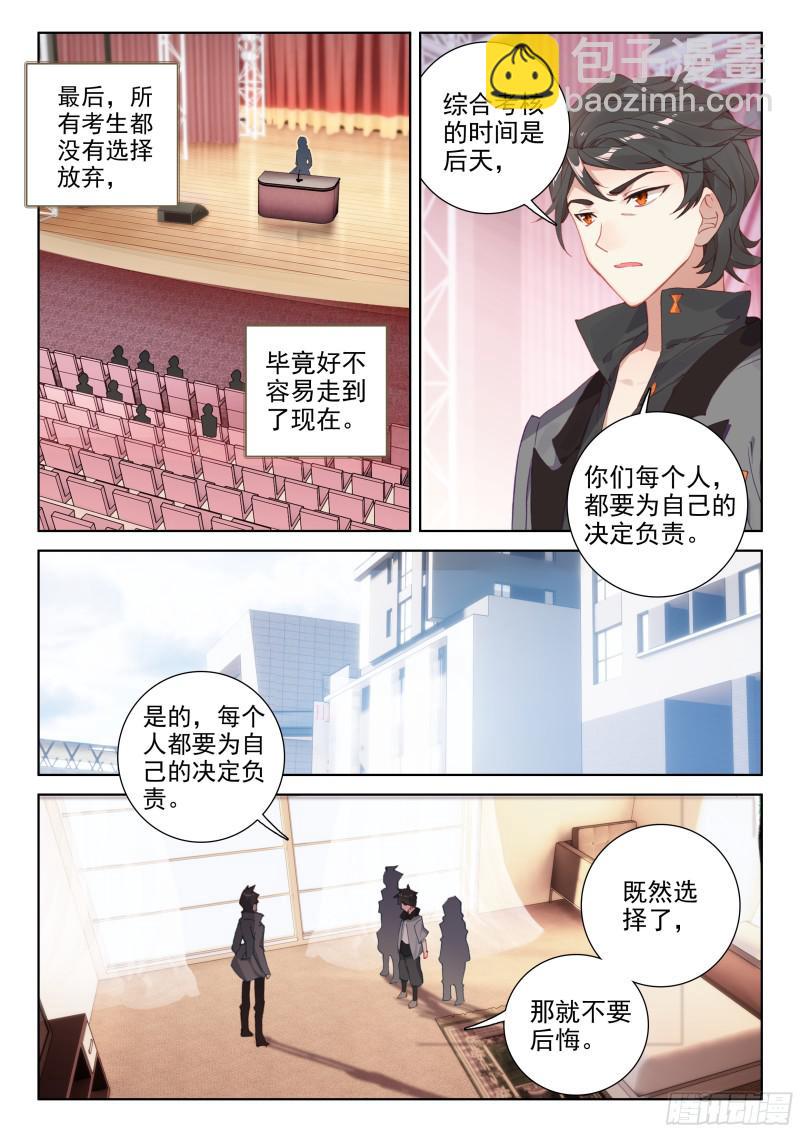 综合考核15