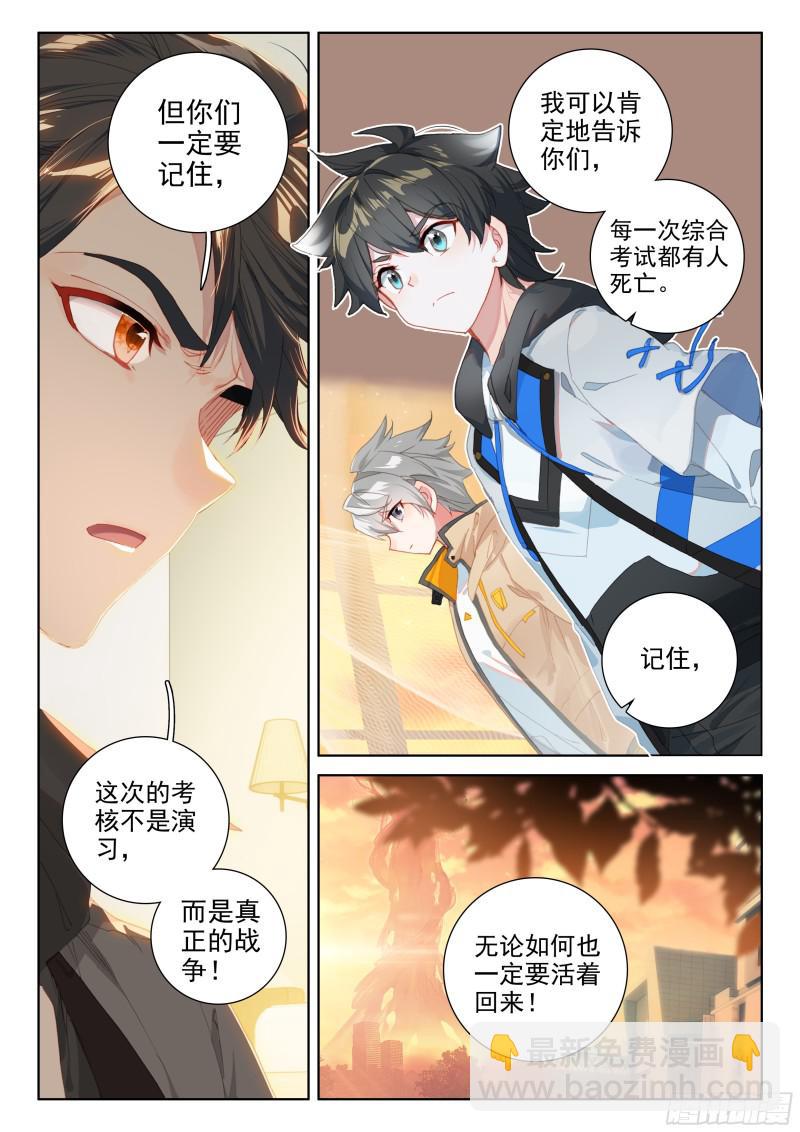 综合考核16