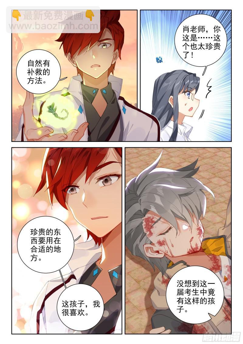 综合考核2