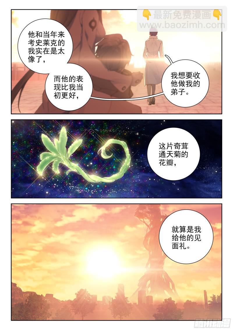 综合考核3