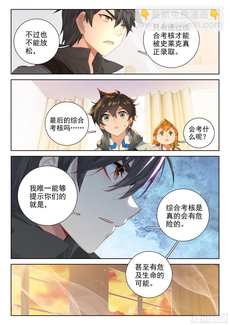 综合考核6