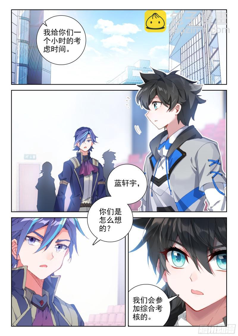 综合考核9