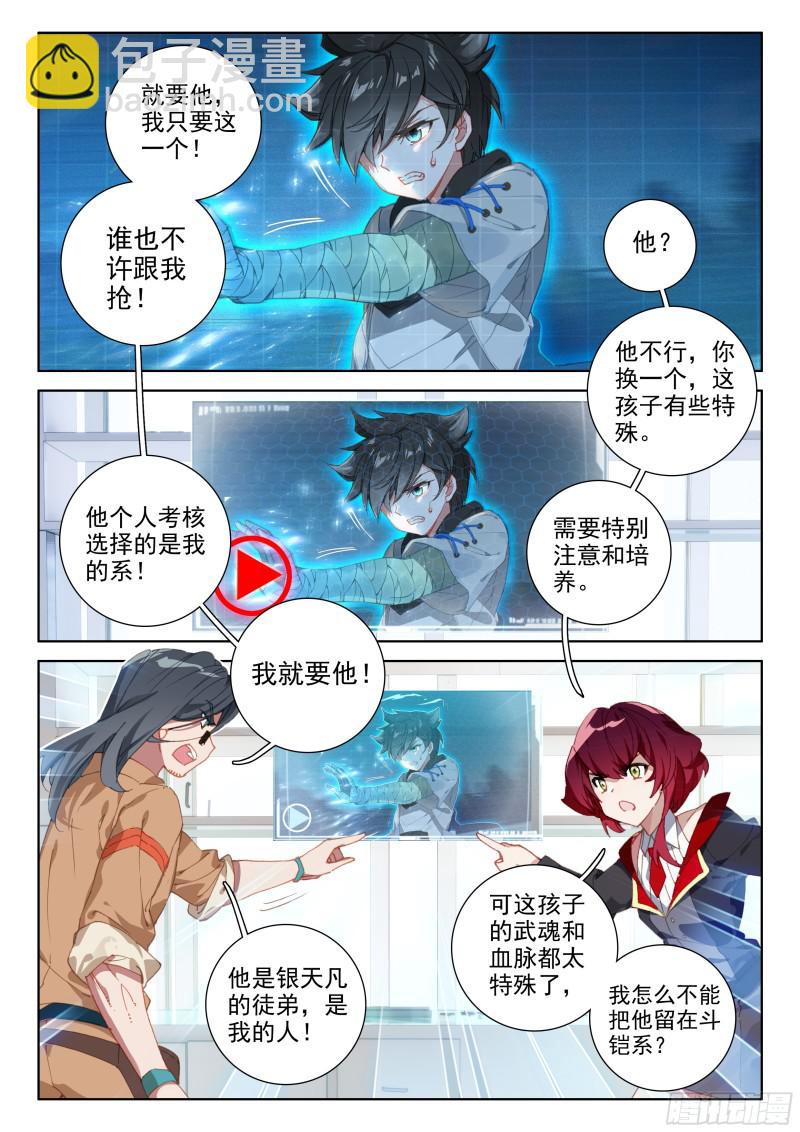 就要他4