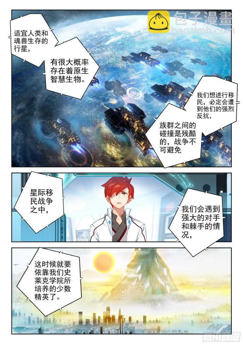 行星生存1