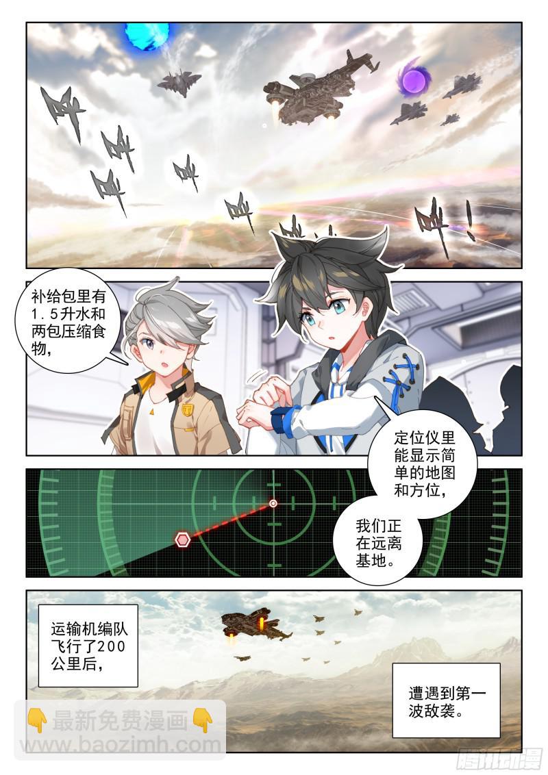 行星生存10
