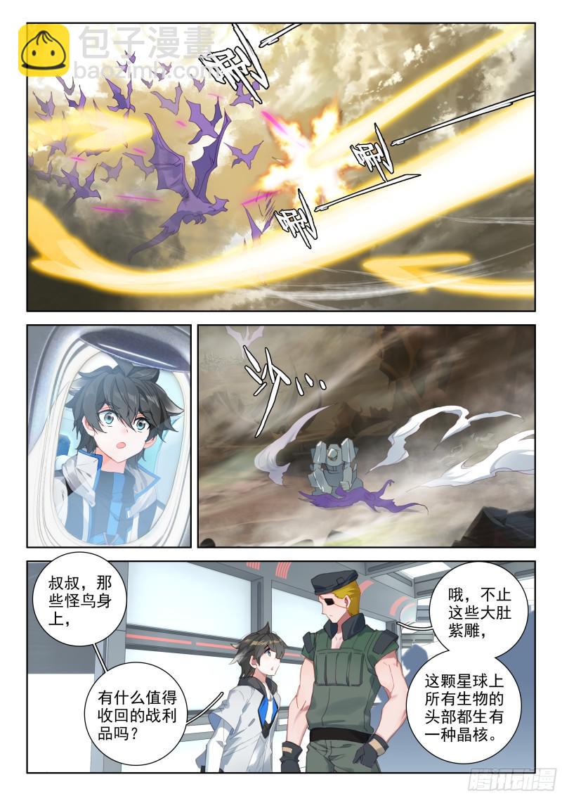 行星生存11