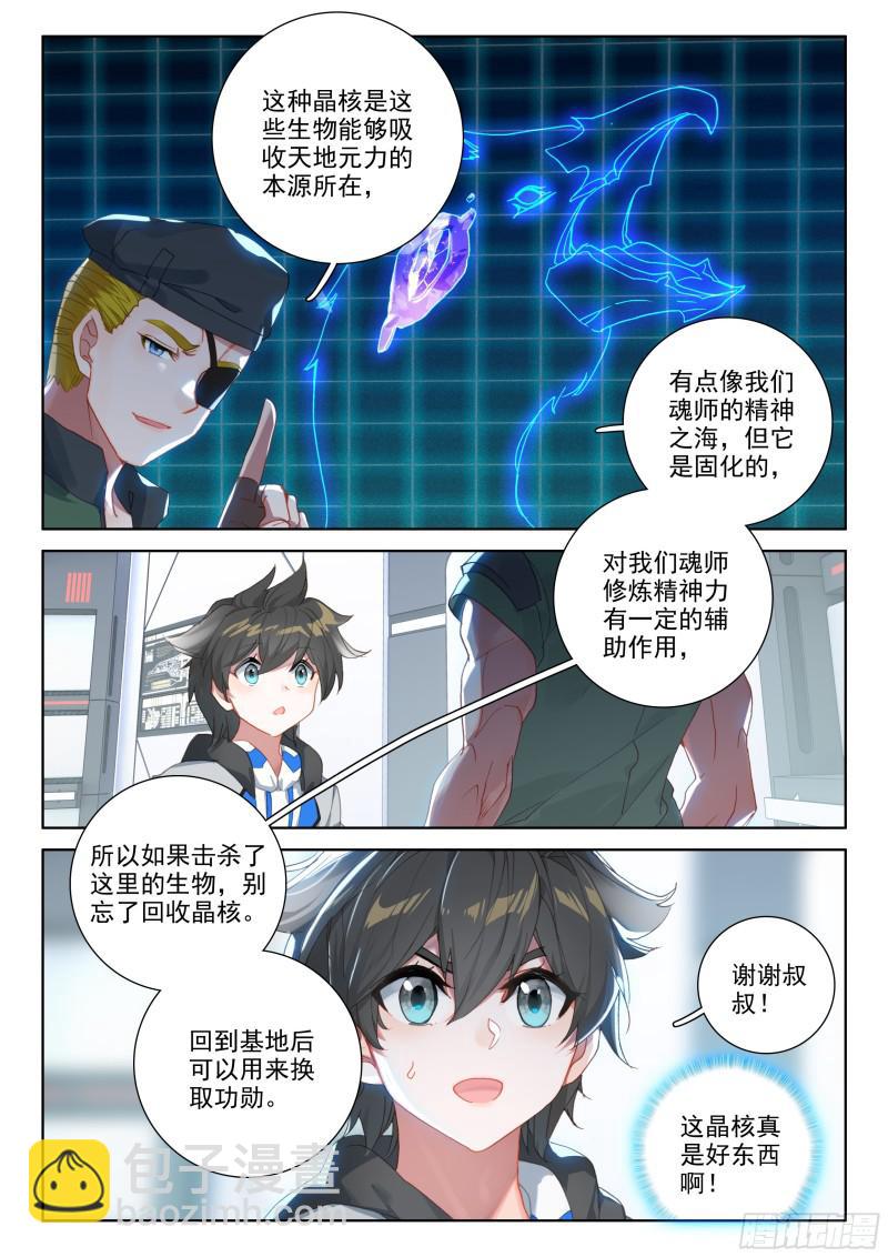 行星生存12
