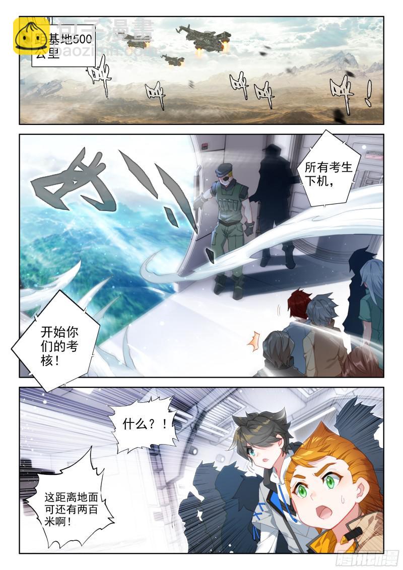 行星生存13