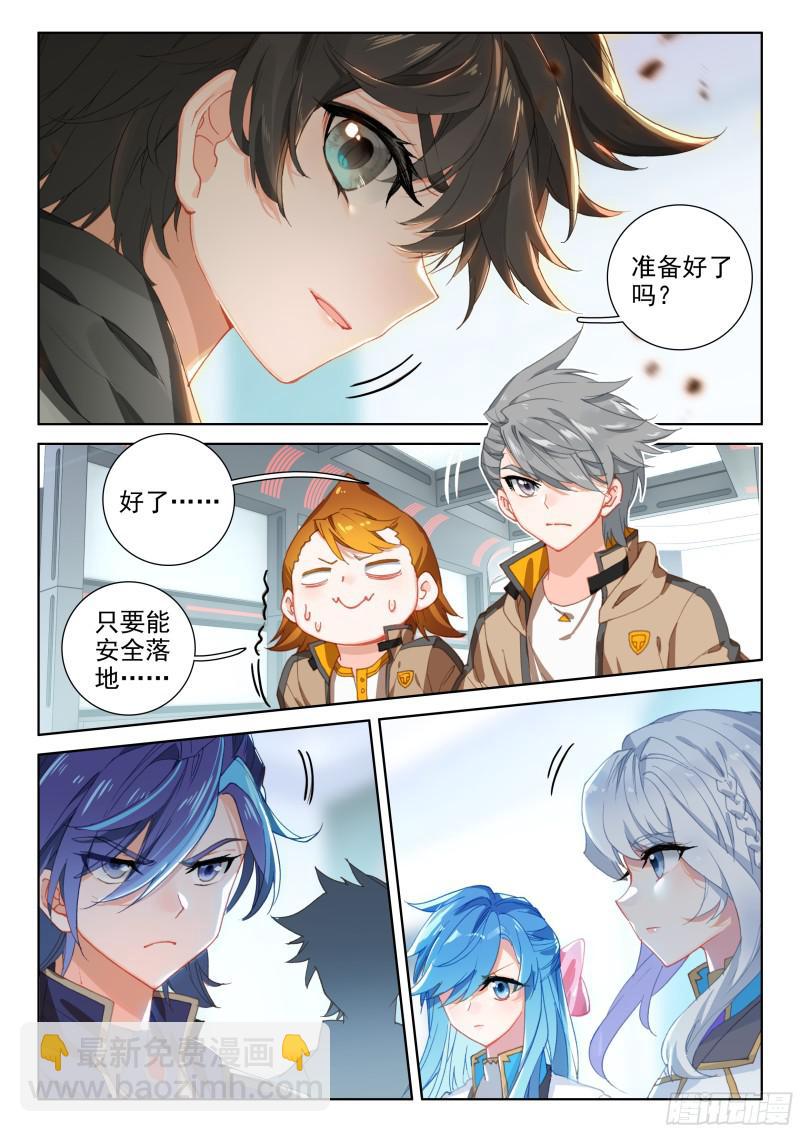 行星生存15