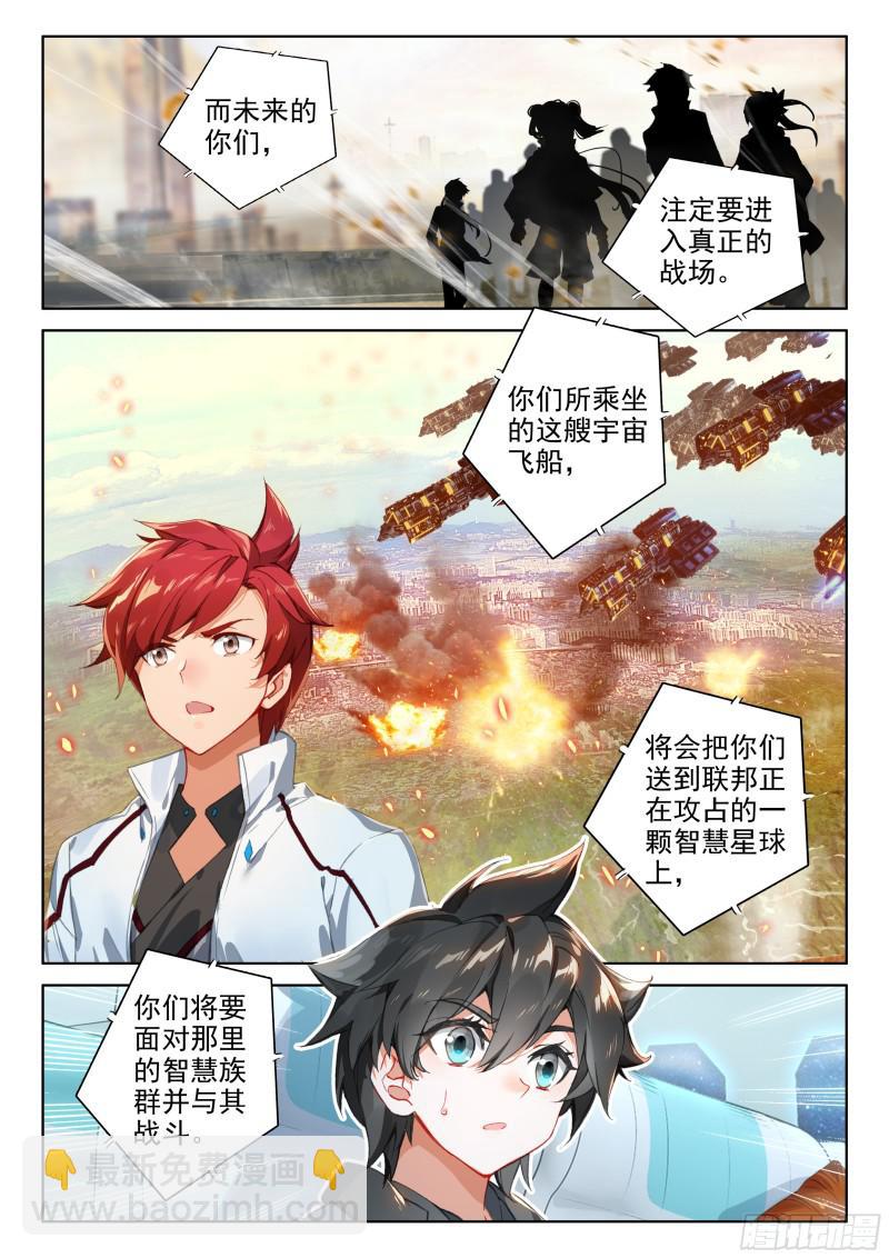 行星生存2