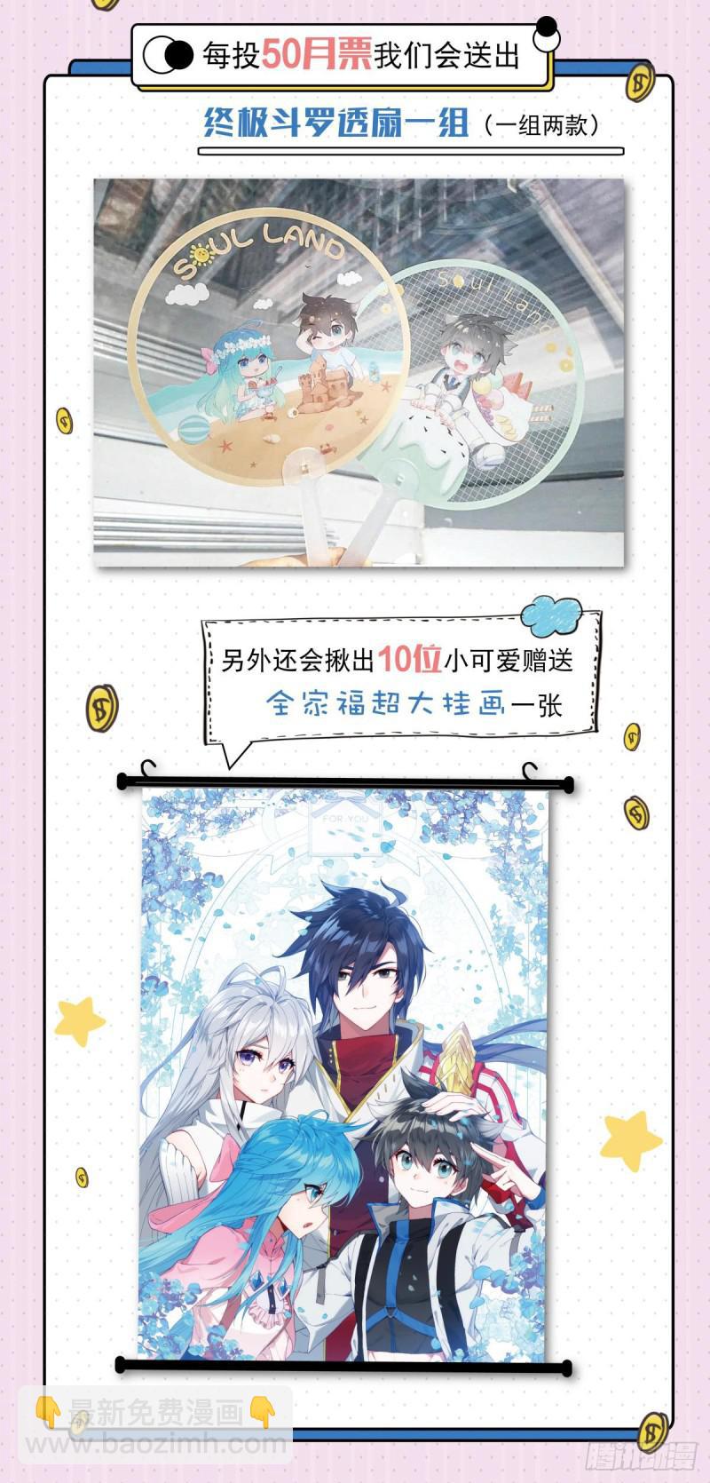 行星生存20