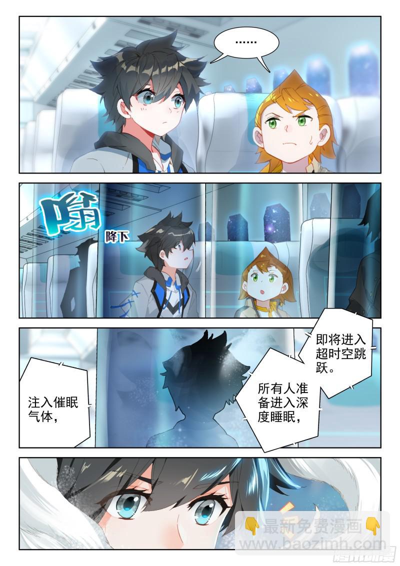 行星生存4