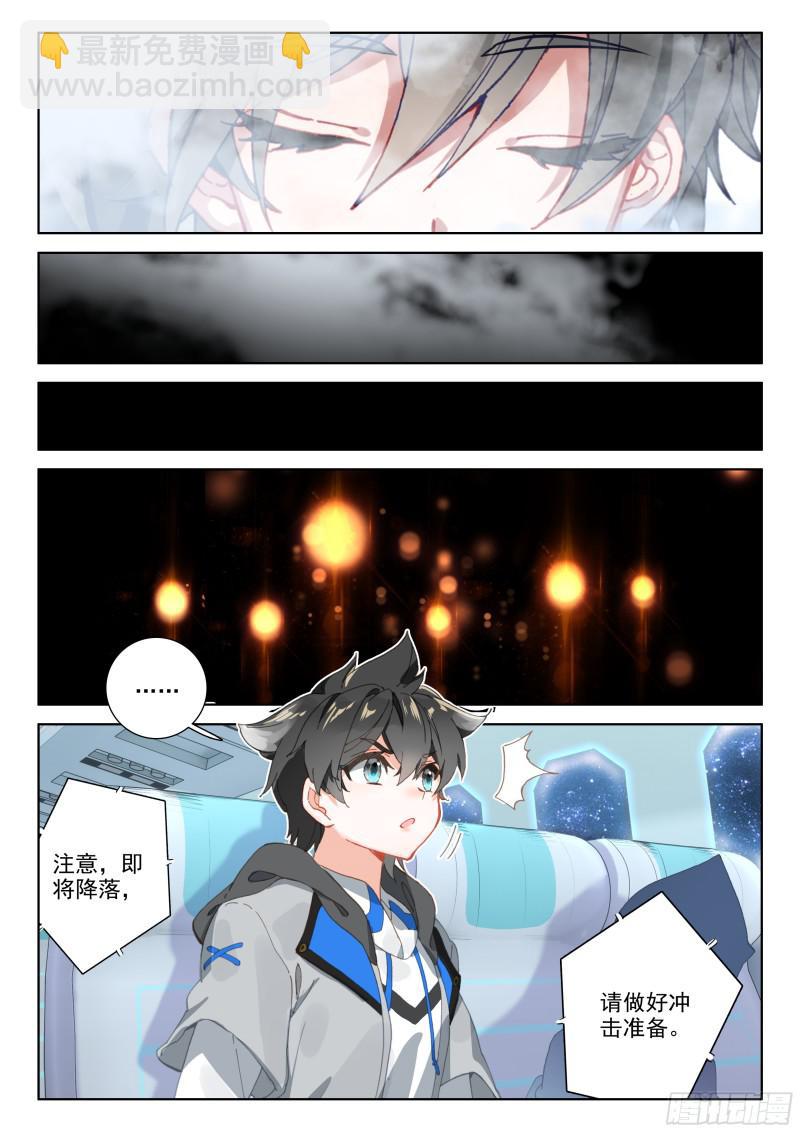 行星生存5
