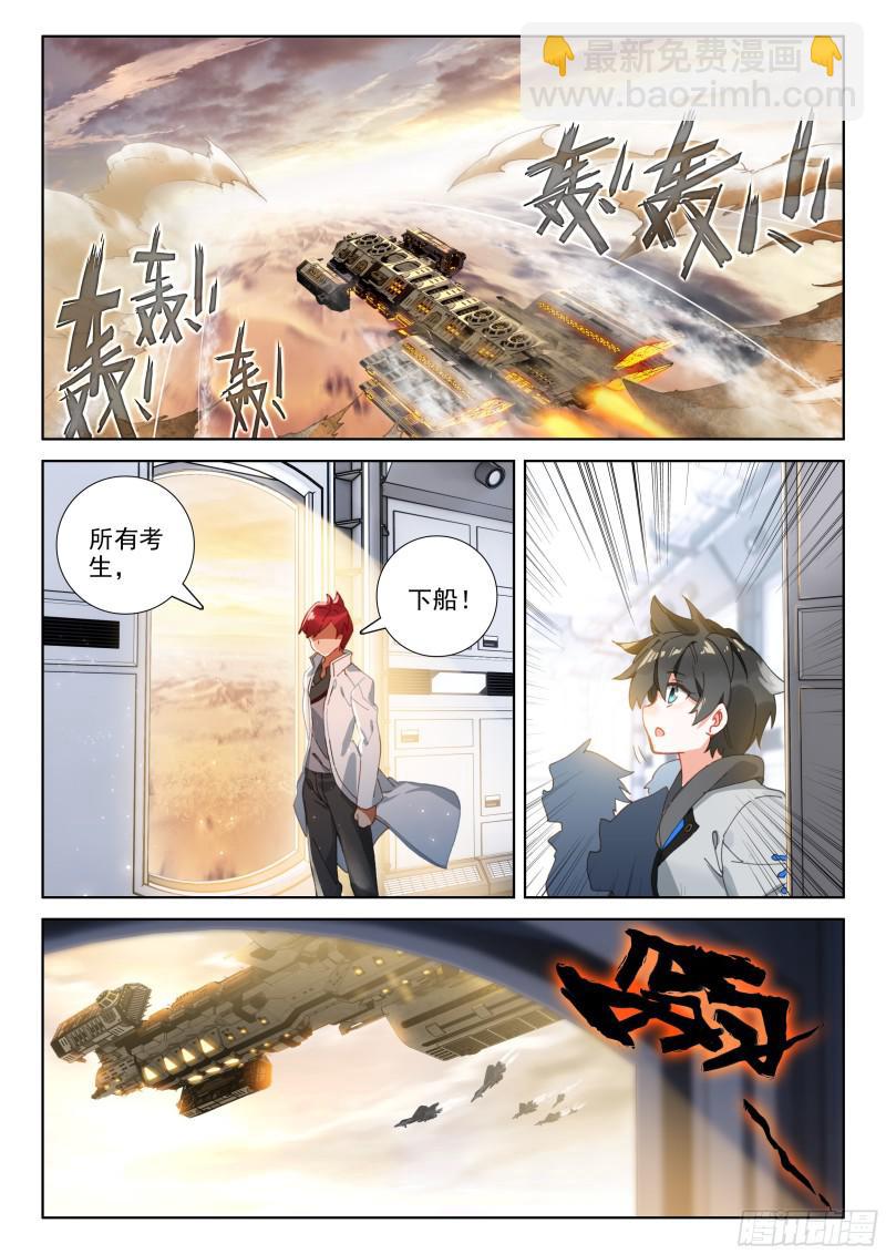 行星生存6