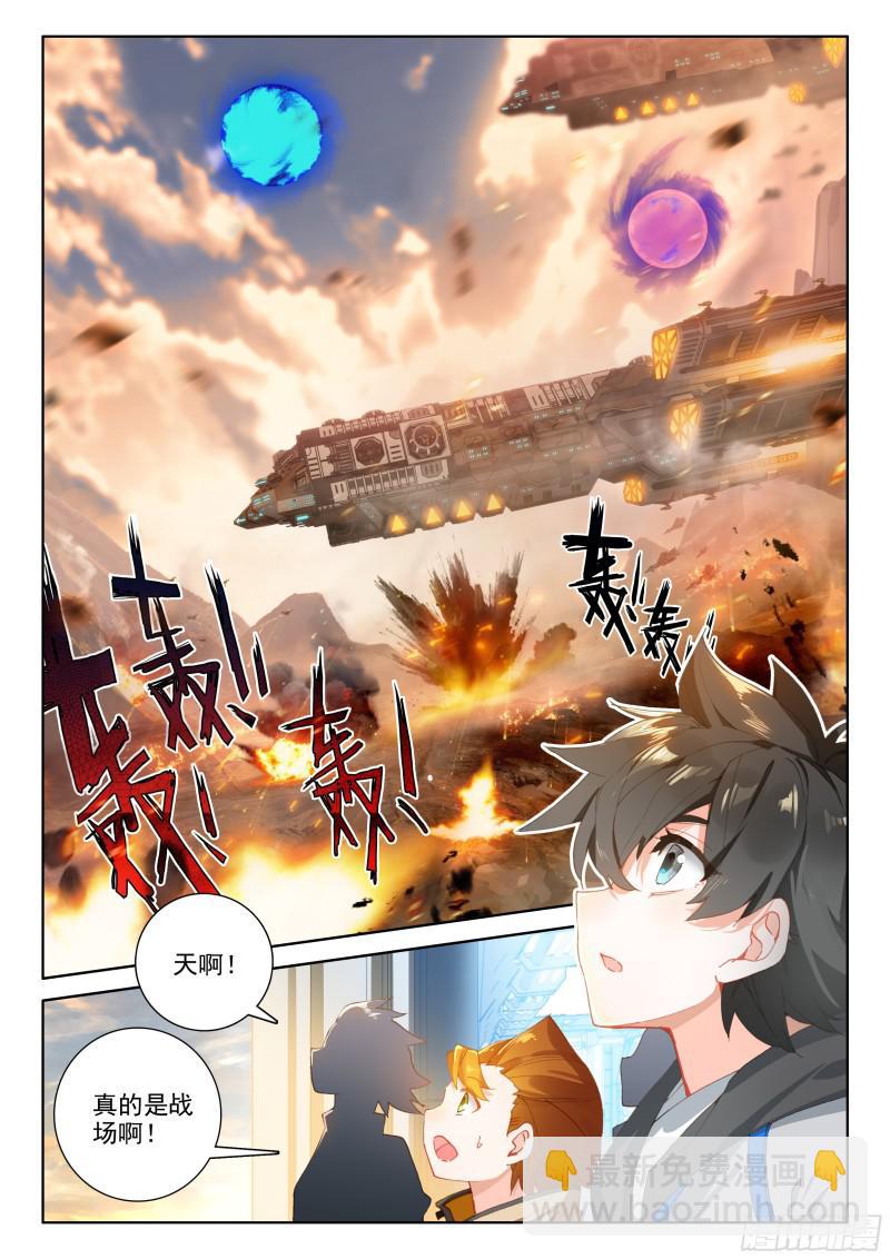 行星生存7