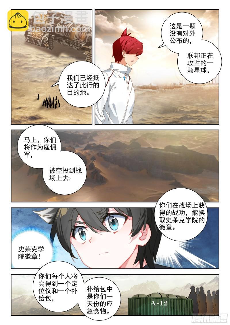 行星生存8