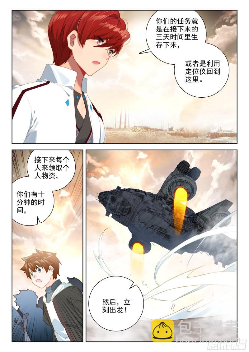 行星生存9