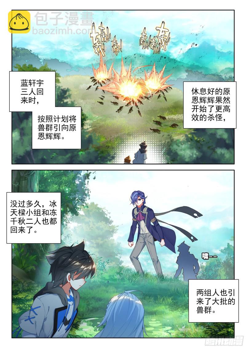 前进&跟随3