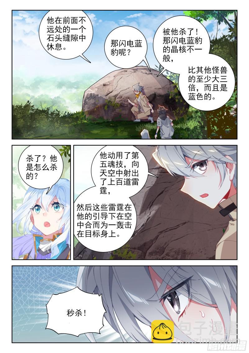 强悍的原恩辉辉14