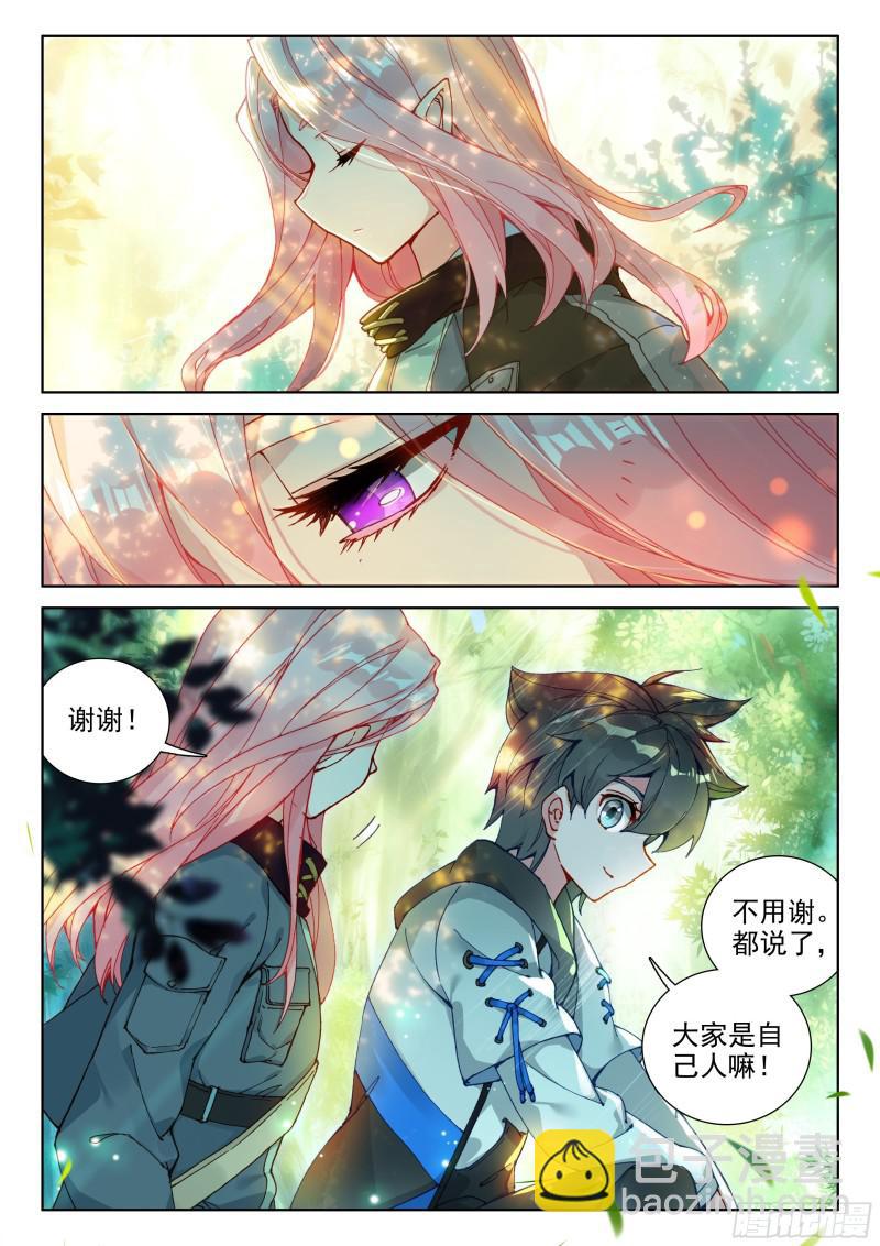 秘密！14