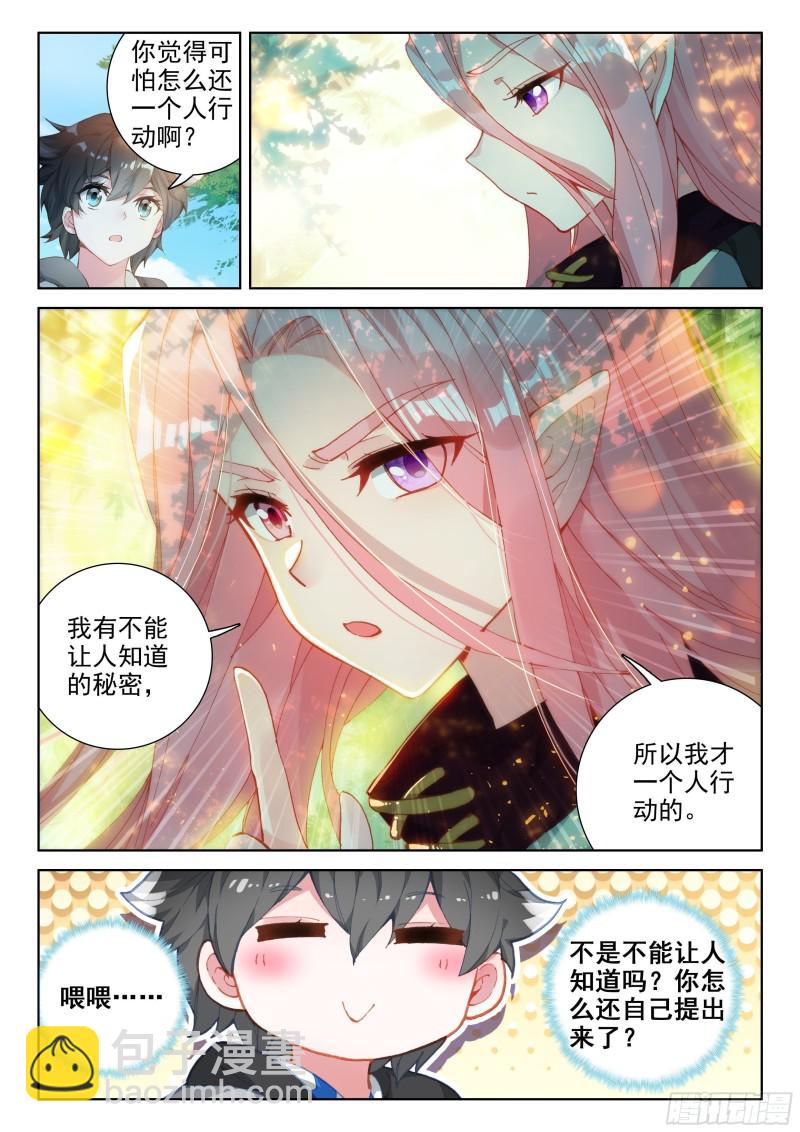 秘密！16