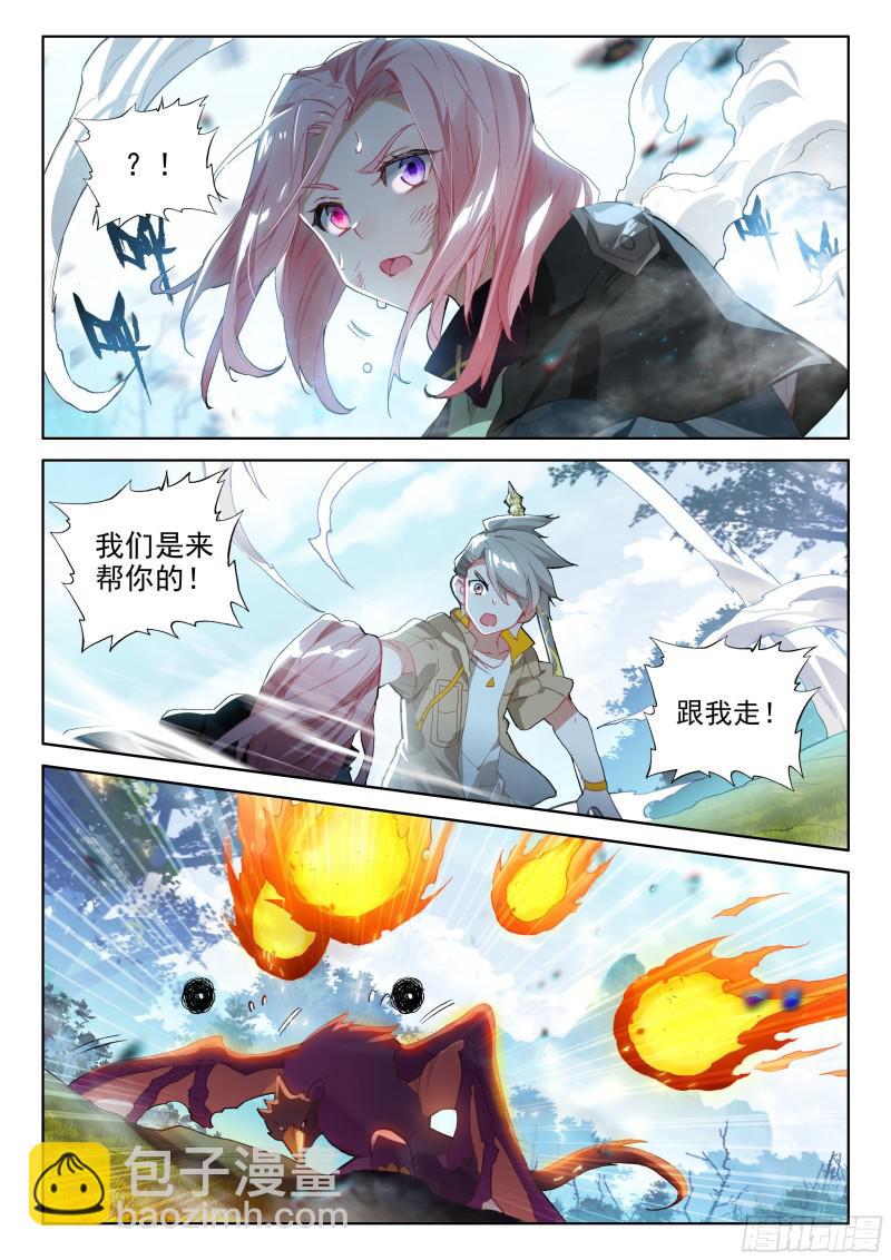 秘密！3