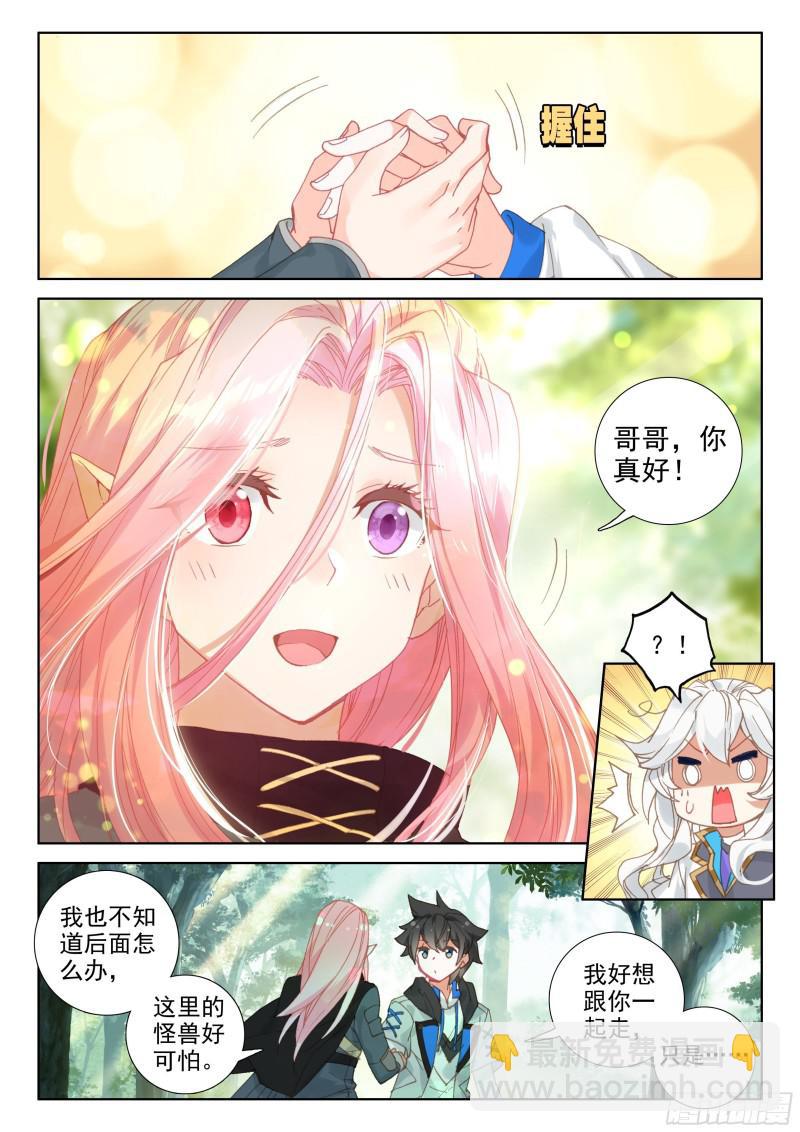哥哥你真好3