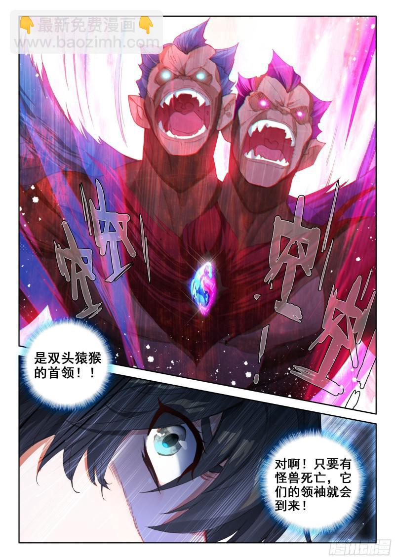 双头猿猴王10