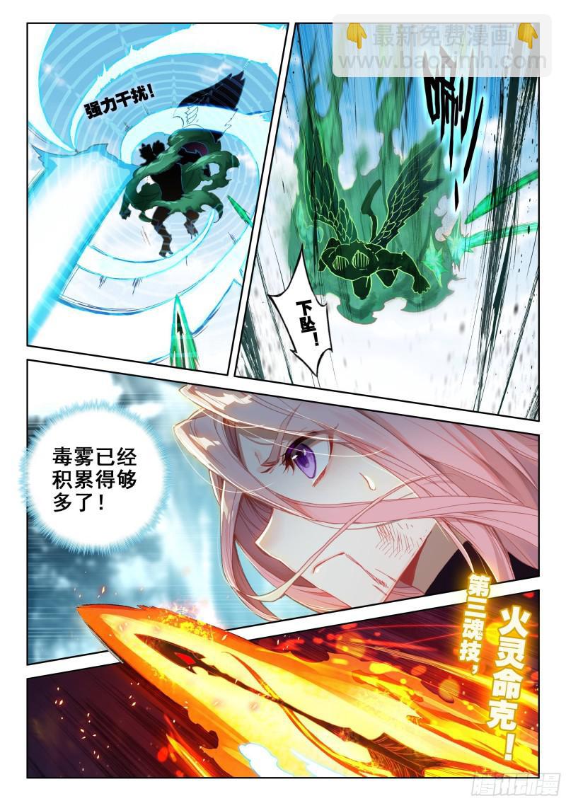 双头猿猴王14