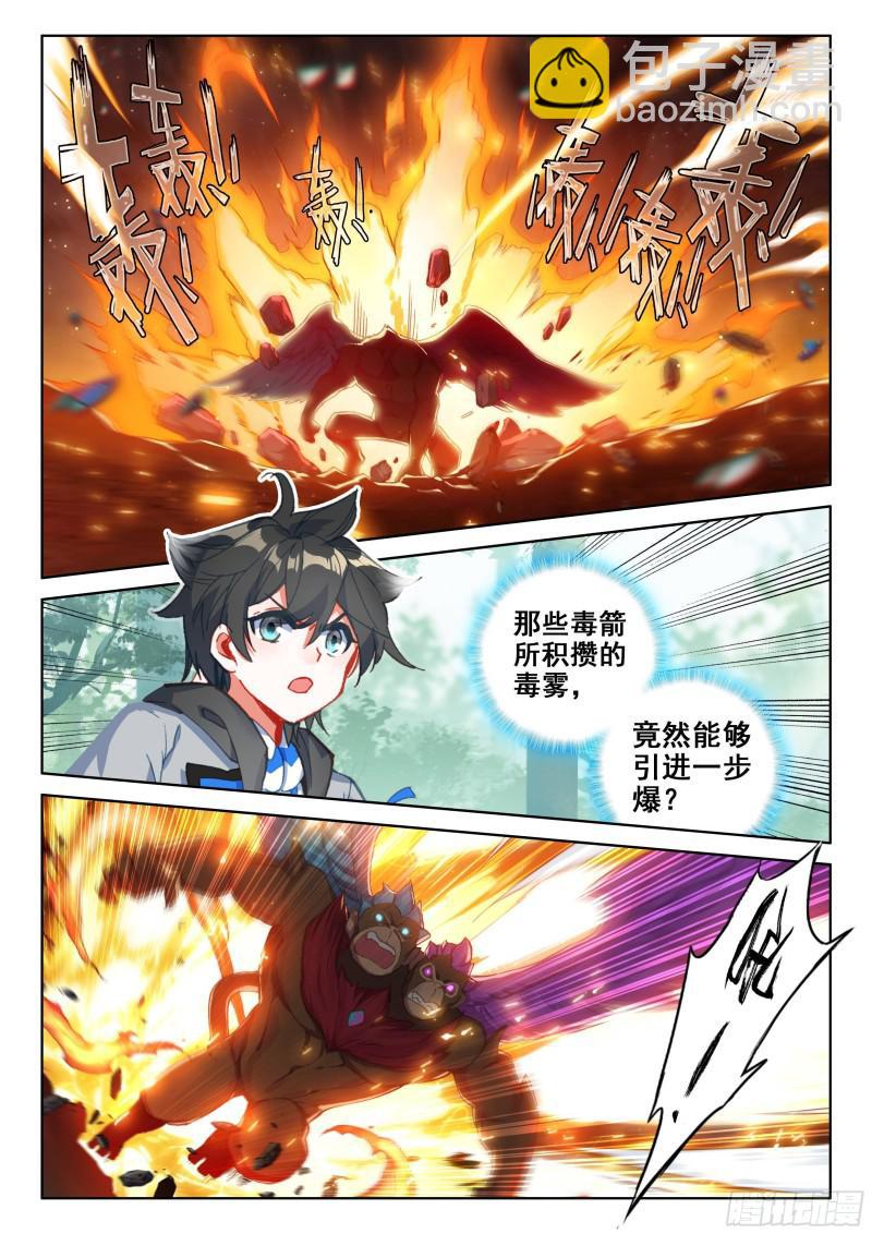 双头猿猴王15