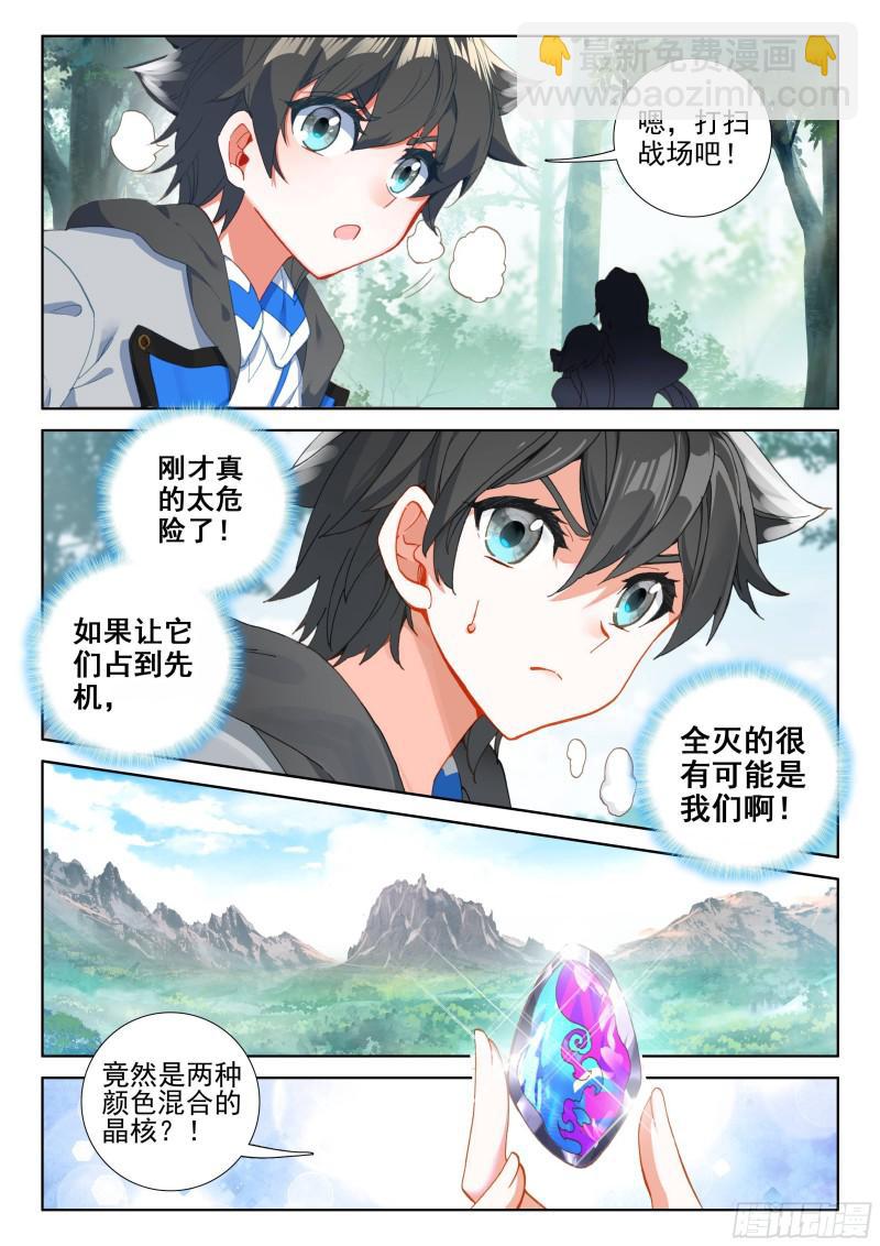 双头猿猴王2