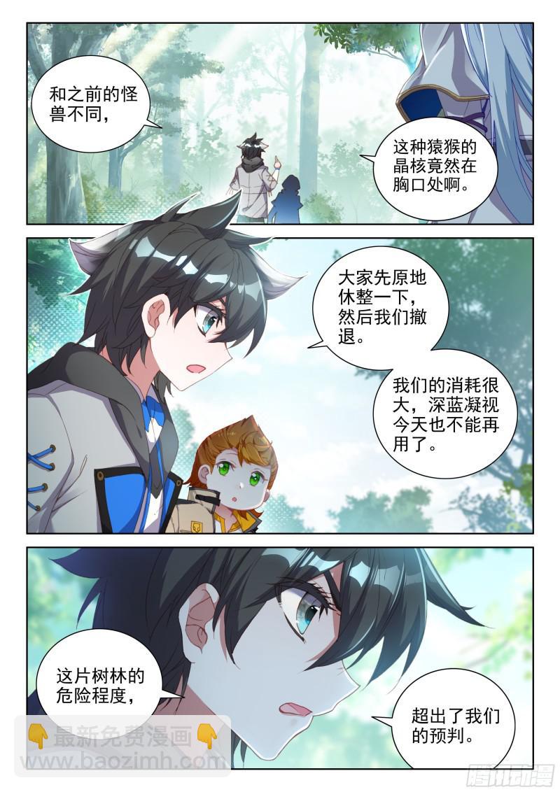 双头猿猴王3