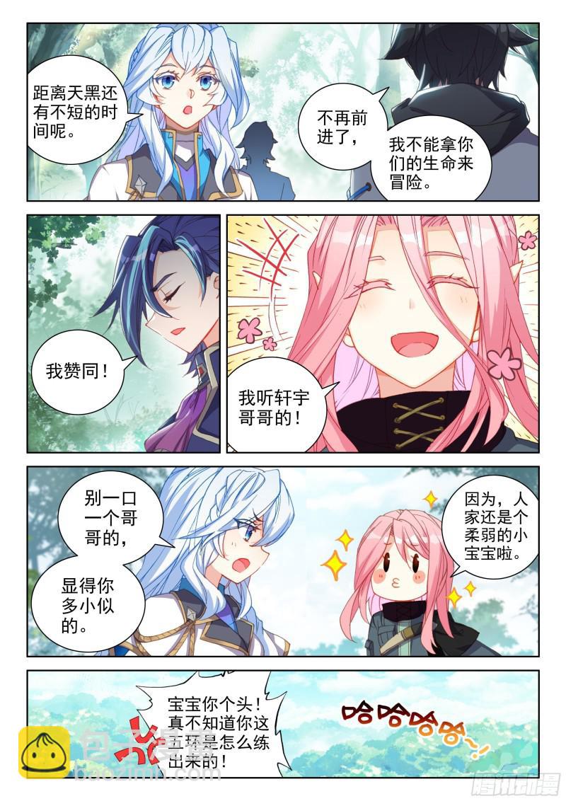 双头猿猴王4