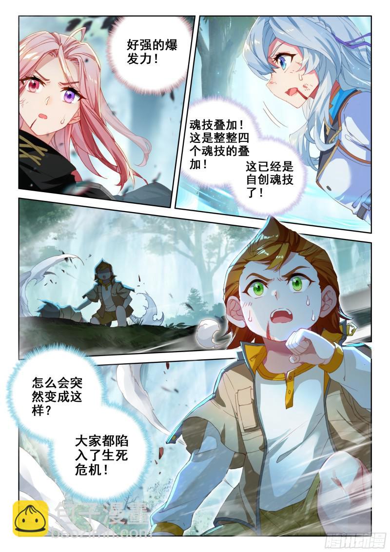 爆发反抗3