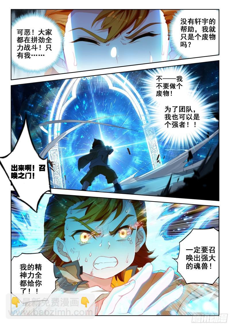 爆发反抗4