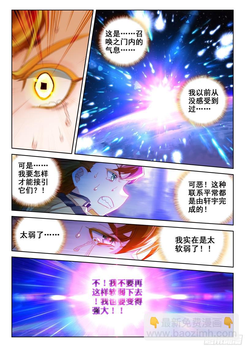 爆发反抗5