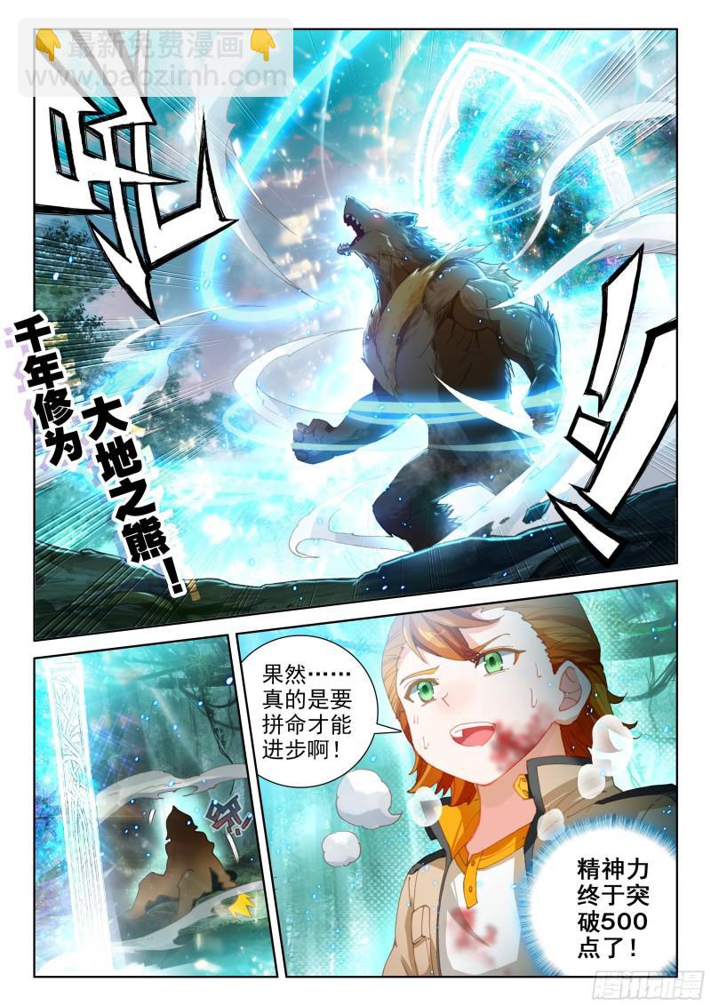 爆发反抗7