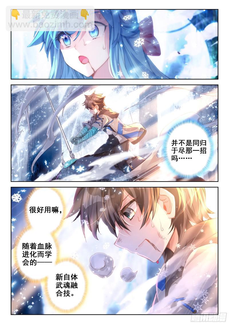 新融合技14