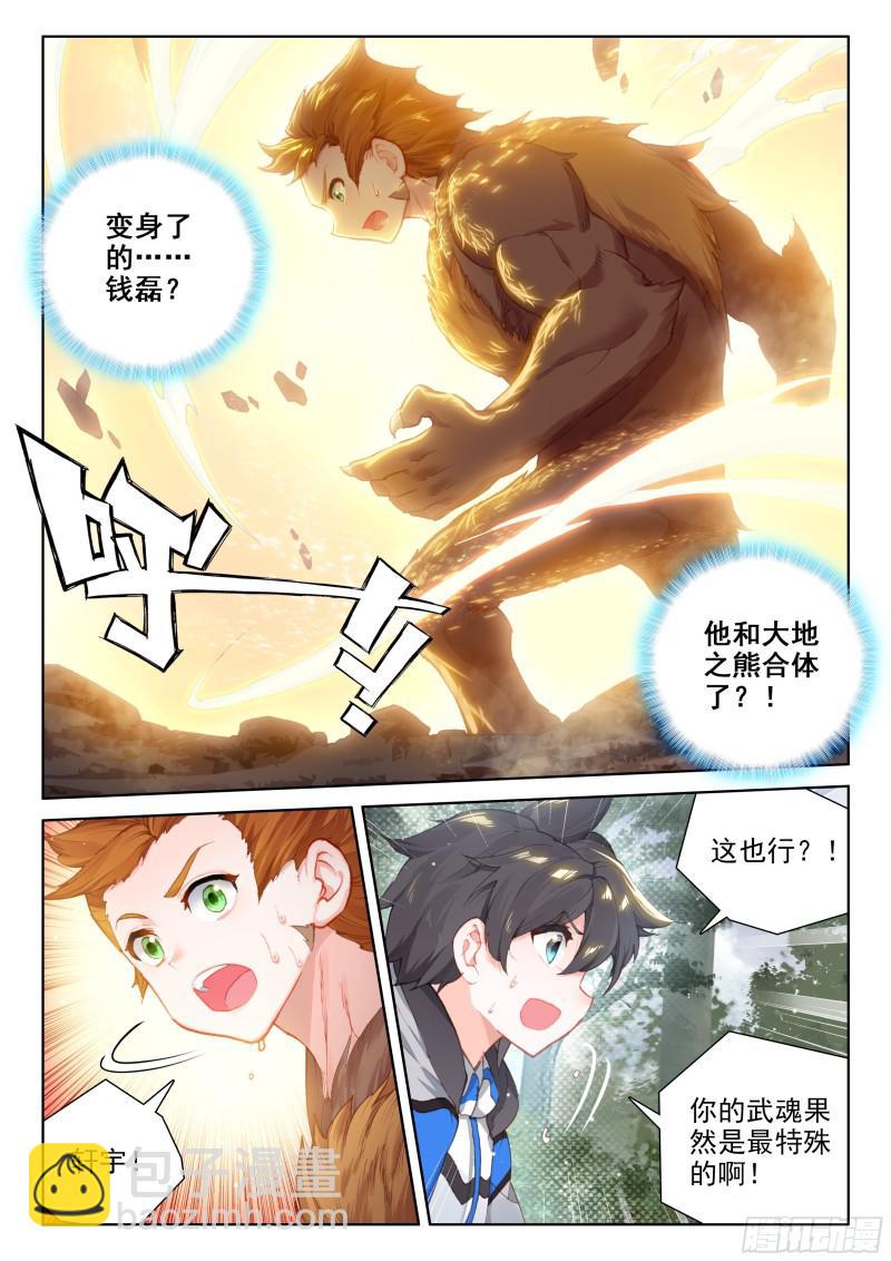 新融合技2