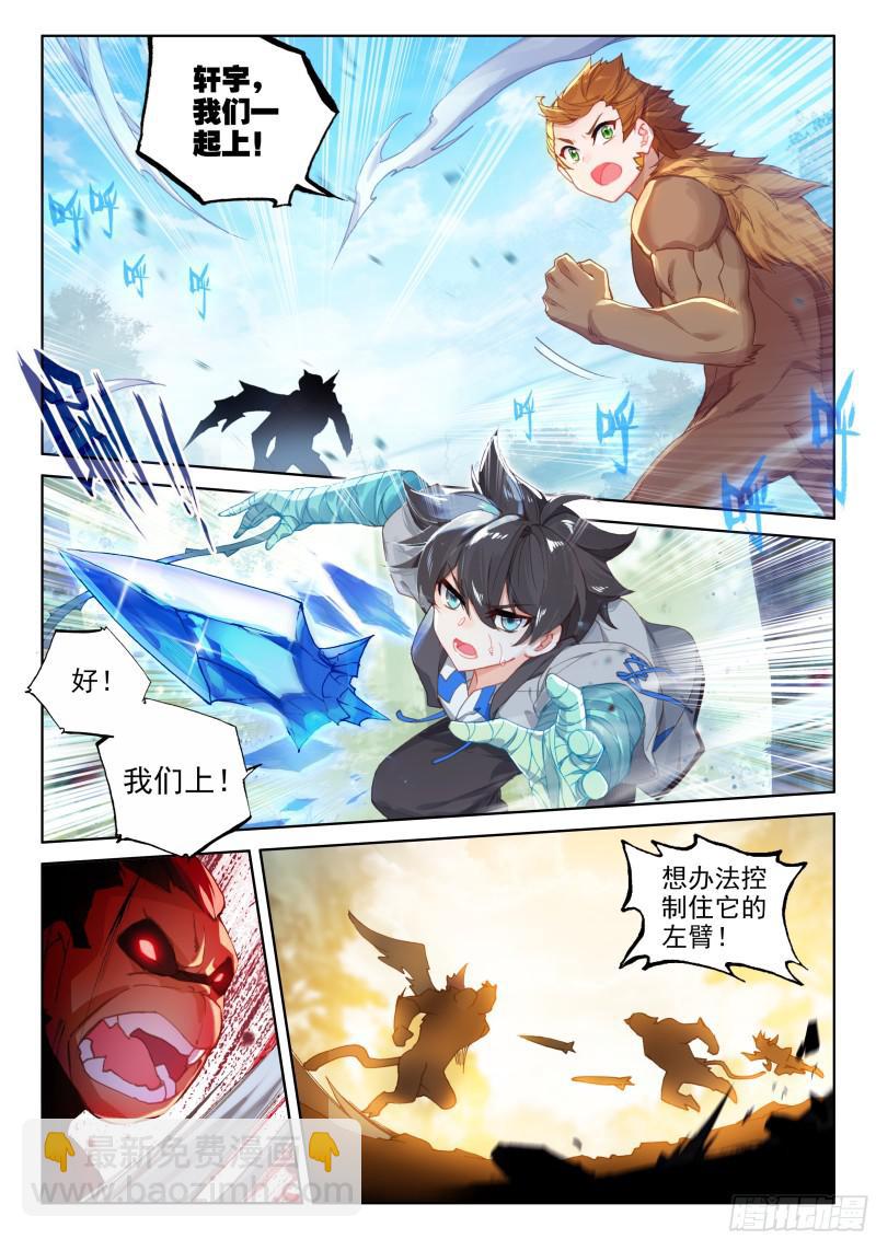 新融合技3