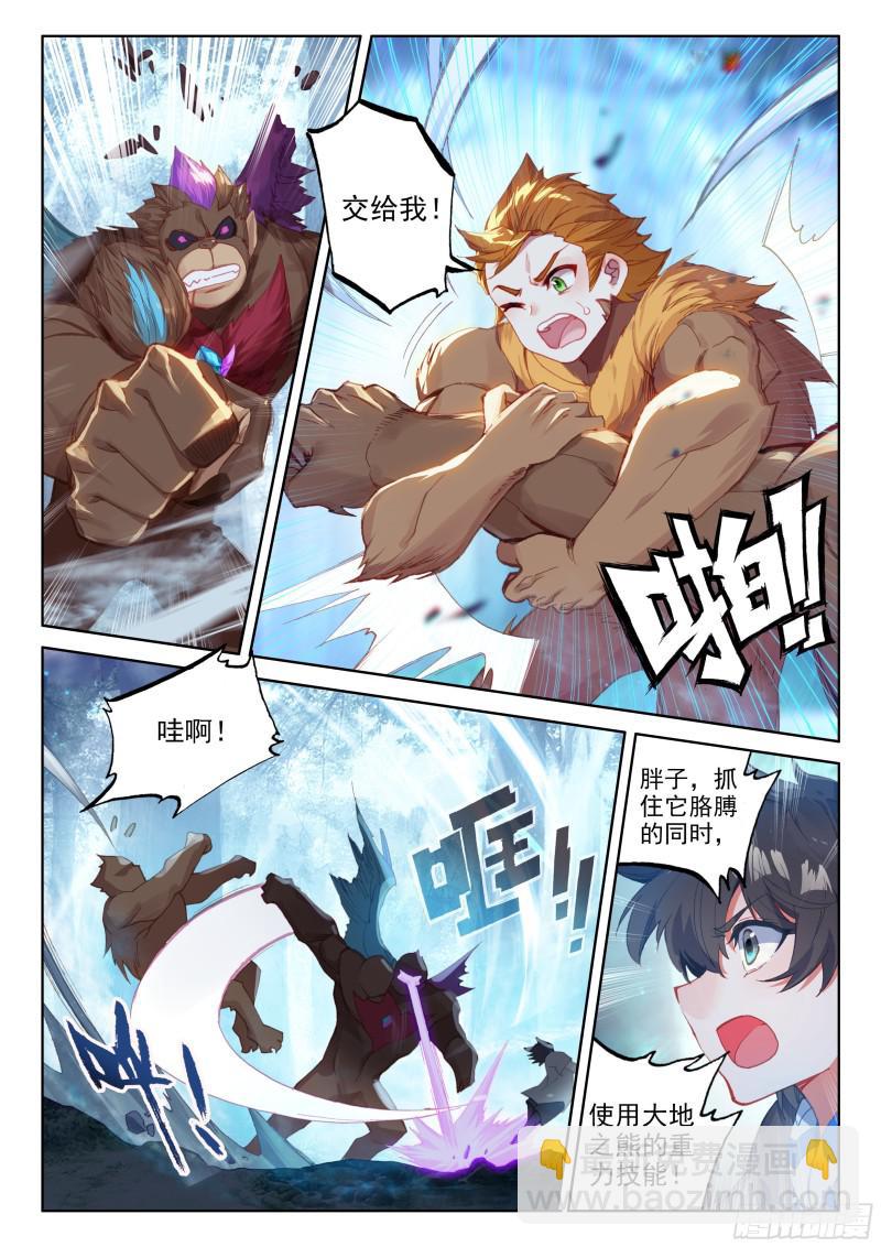 新融合技4