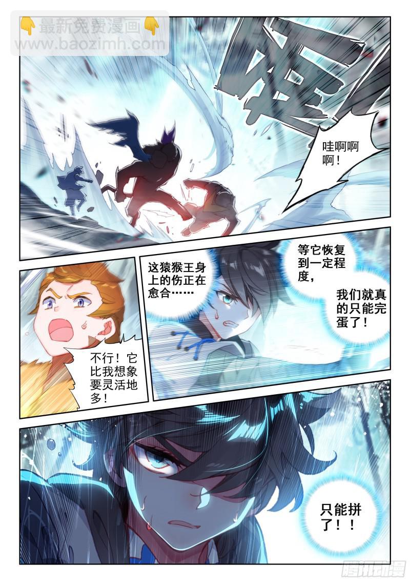 新融合技5