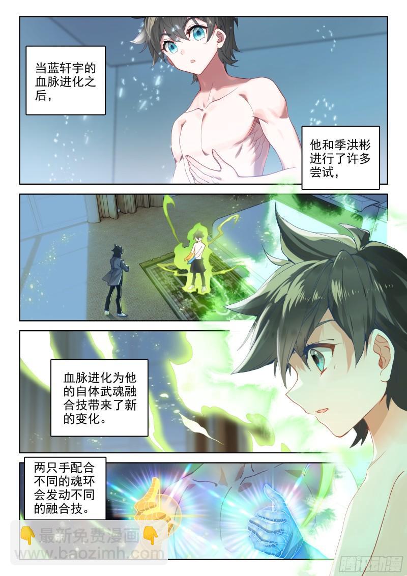 原恩辉辉的秘密1