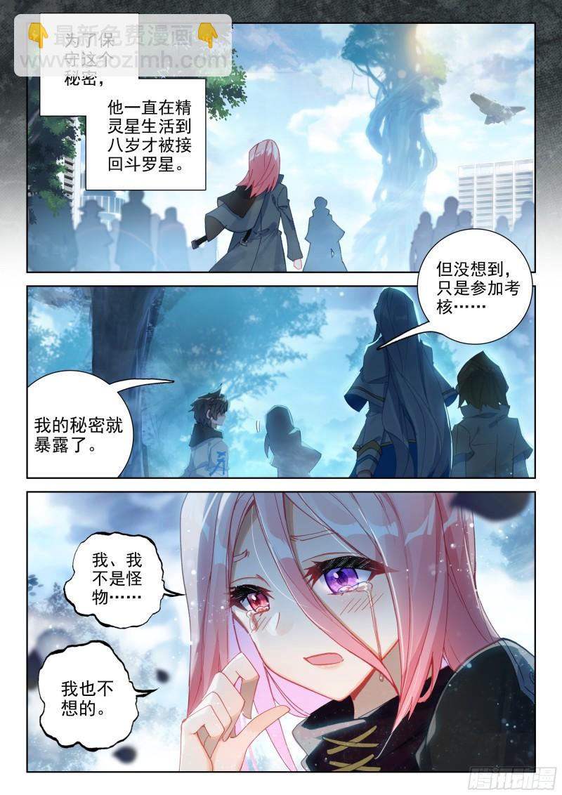 原恩辉辉的秘密12