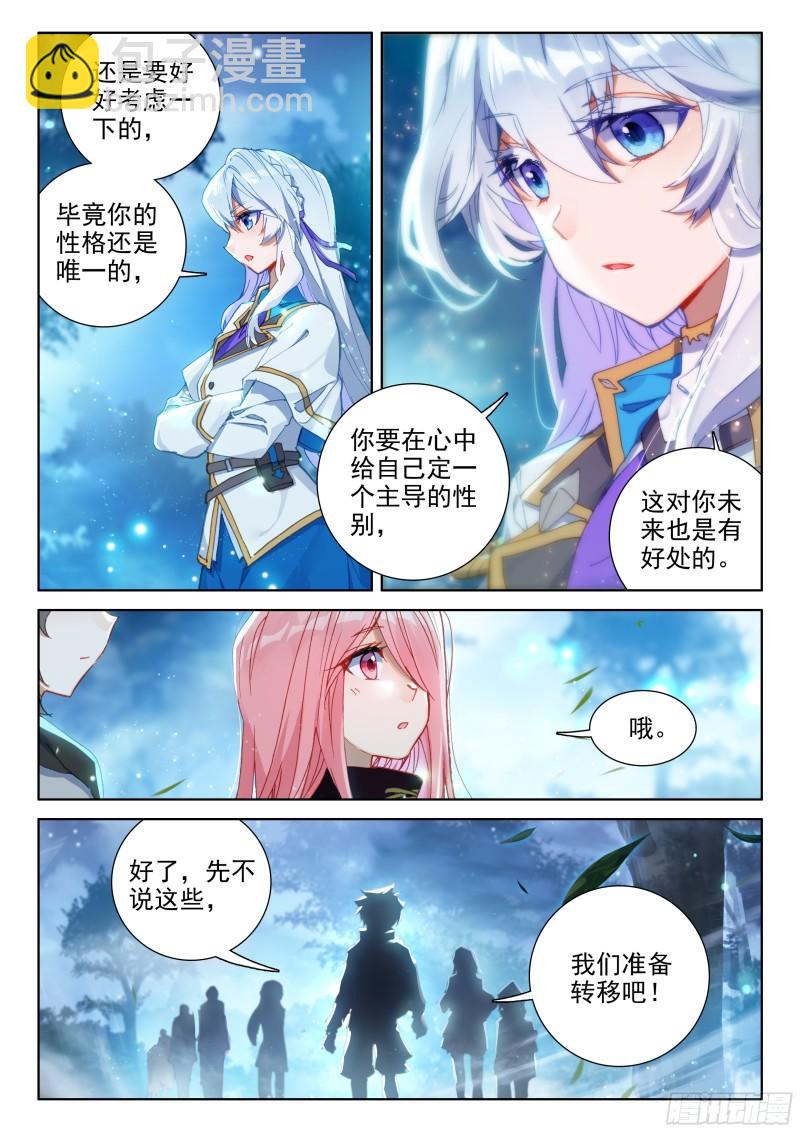 原恩辉辉的秘密14