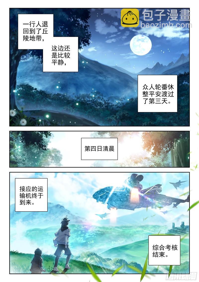 原恩辉辉的秘密15