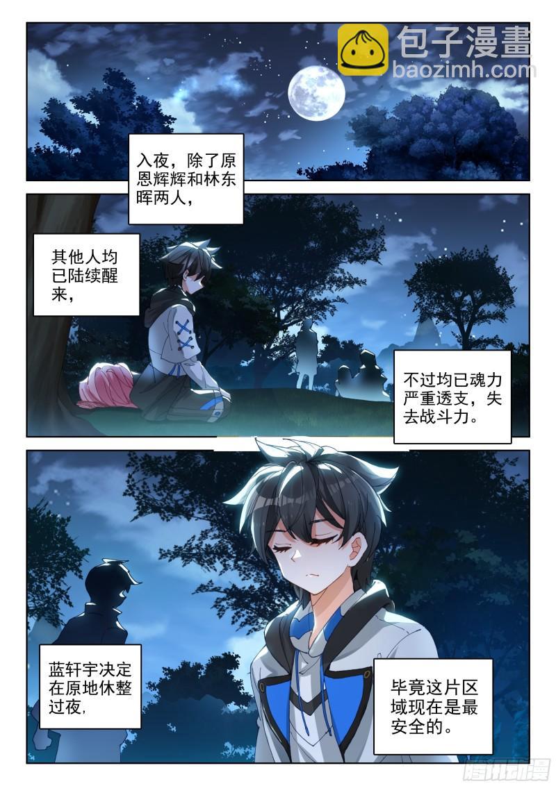 原恩辉辉的秘密3
